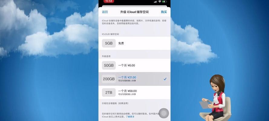 iCloud储存空间满了怎么办？（解决iCloud储存空间不足的有效方法）  第3张