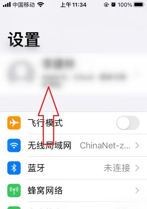 探索iPhone定位设置的功能和用法（了解iPhone定位设置的相关设置和优化方法）  第3张