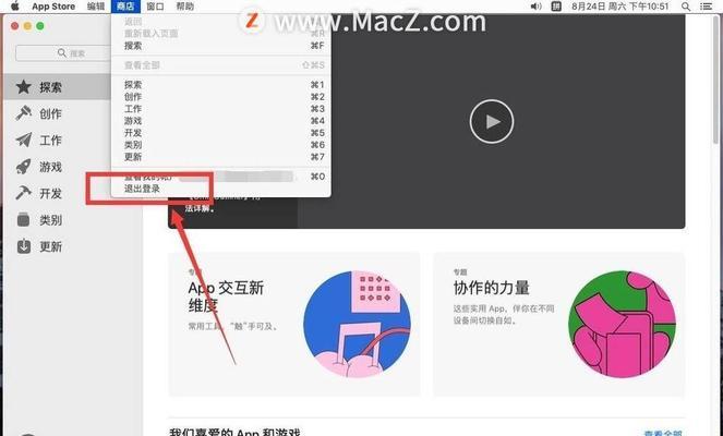 探寻AppStore无法连接的原因（解析AppStore连接问题及解决方案）  第1张