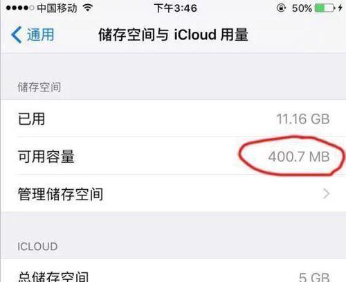 如何清理iPhone上的其他内存（解决iPhone内存不足的好方法）  第2张