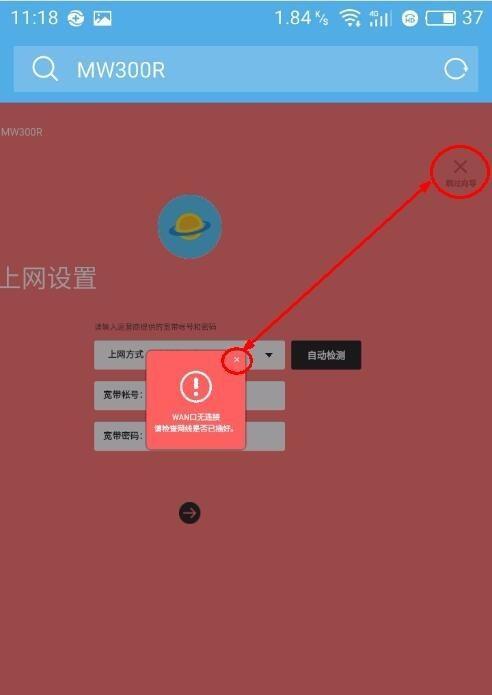 轻松学会修改WiFi名称和密码（一键操作，保护网络安全）  第3张