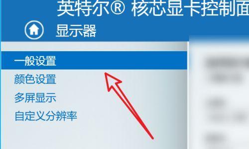 如何调整显示器刷新率以获得效果（优化显示器刷新率，提升视觉体验）  第1张