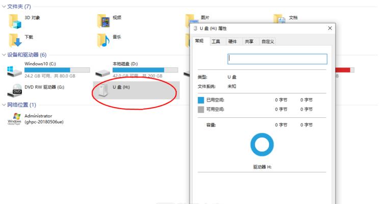 如何恢复损坏的U盘数据（教你解决U盘损坏无法读取的问题）  第2张