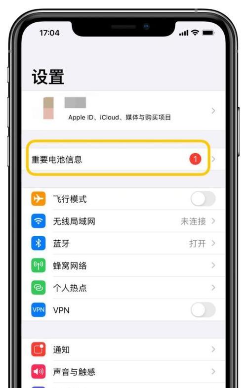 如何让iPhone电池保持健康（苹果的官方建议和实用技巧来延长iPhone电池寿命）  第2张