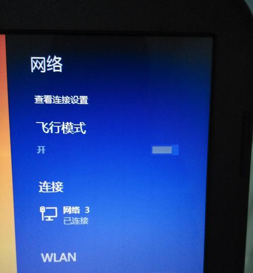 Win8怎么关机？（简单操作教程，轻松关机）  第2张