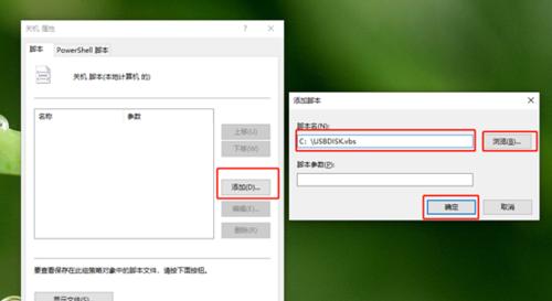 Win8怎么关机？（简单操作教程，轻松关机）  第3张