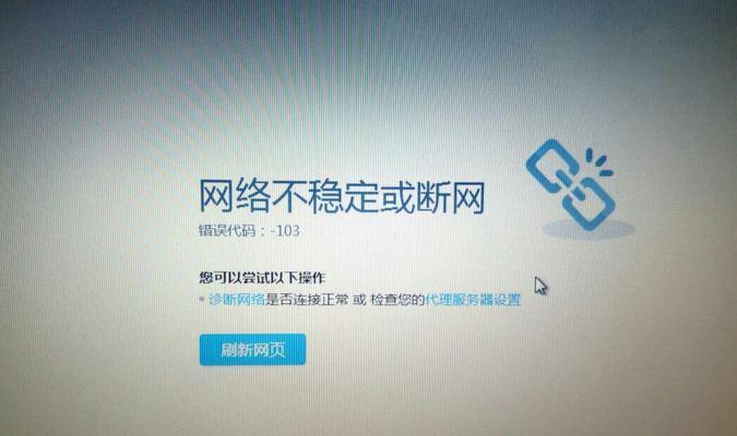 解决Win7无线网络有信号但无法连接的问题（Win7无线网络连接问题及解决方法）