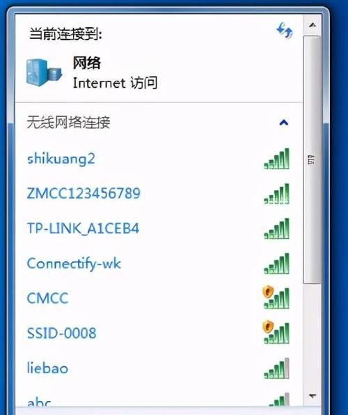 电脑无法连接WiFi？教你解决问题的方法！（找不到无线网络怎么办？快来查看解决方案！）  第1张