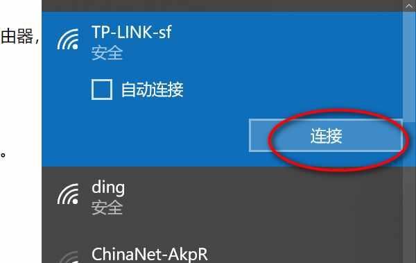 电脑无法连接WiFi？教你解决问题的方法！（找不到无线网络怎么办？快来查看解决方案！）  第3张