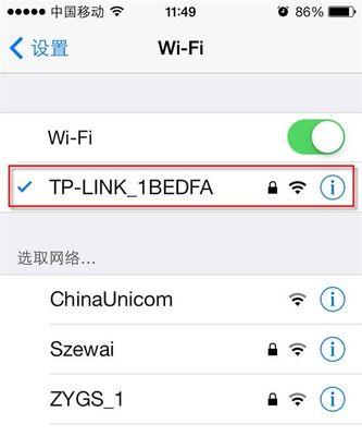 电脑无法连接WiFi？教你解决问题的方法！（找不到无线网络怎么办？快来查看解决方案！）  第2张