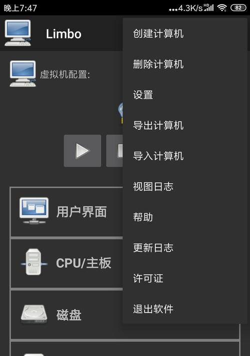 虚拟机安装指南（一步步教你如何安装虚拟机）  第2张