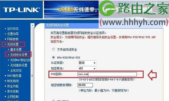 使用手机设置TP-LINK路由器的完整指南（轻松设置、上网）  第3张