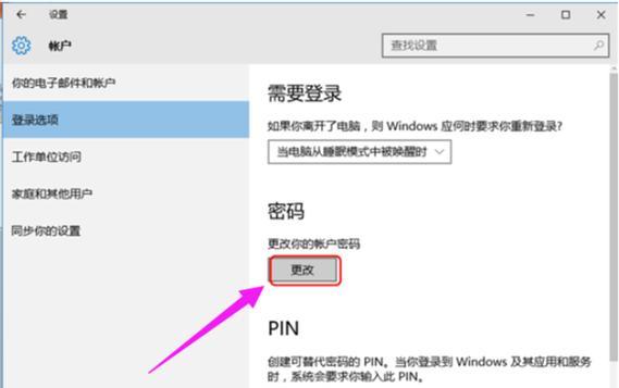 Win10管理员权限获取的方法及注意事项（轻松学会如何获取Win10管理员权限，避免操作风险）