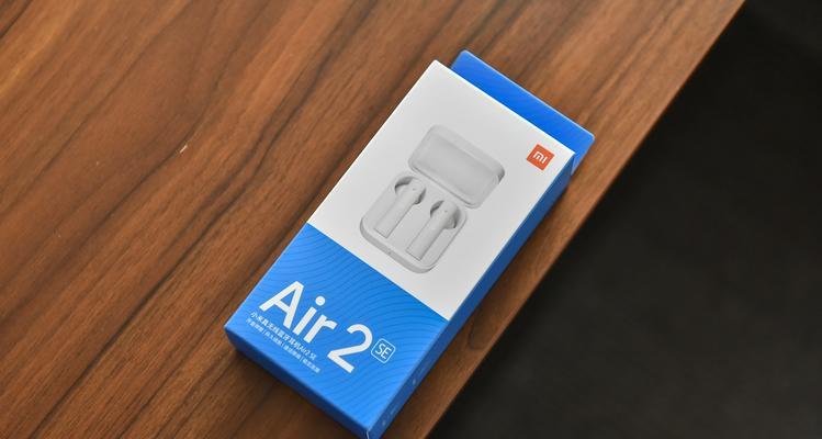 小米Air2SE耳机只有一边有声音怎么办？（解决方法及维修指南，快速恢复双耳畅听）  第2张