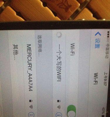 轻松获取已连接WiFi密码的方法（使用iPhone查看已连接WiFi密码的实用技巧）