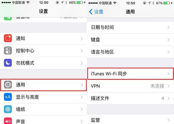 轻松获取已连接WiFi密码的方法（使用iPhone查看已连接WiFi密码的实用技巧）  第2张