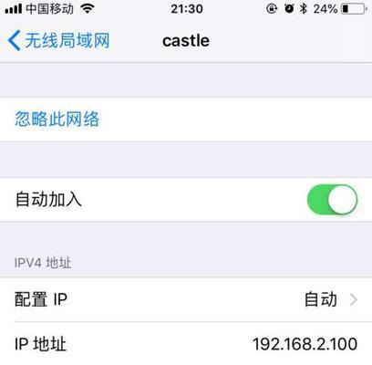 轻松获取已连接WiFi密码的方法（使用iPhone查看已连接WiFi密码的实用技巧）  第3张