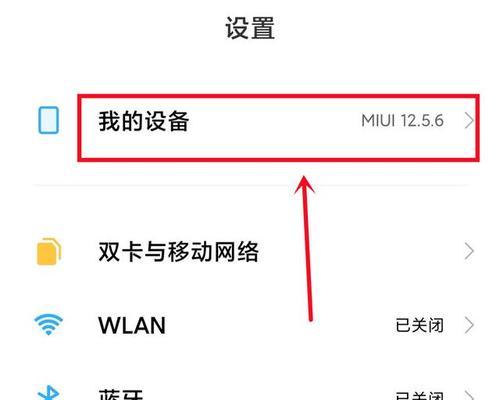 如何查询小米手机的激活时间（一步步教你轻松获取激活信息）  第3张