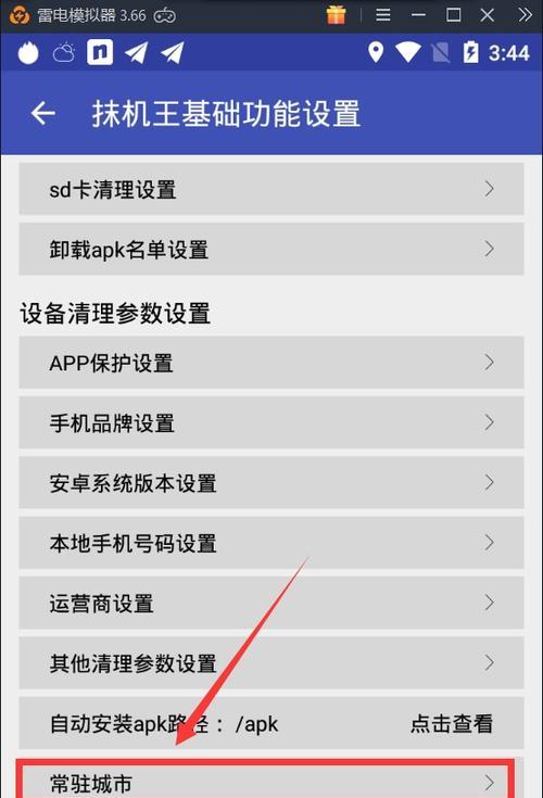 小米手机激活设备的详细操作步骤（一步步教你如何激活小米手机设备，让你顺利享受手机的功能）  第1张