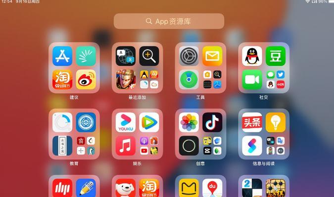 iPhone分屏两个app，提升工作效率（让你的手机实现多任务处理，工作从此开始）  第3张