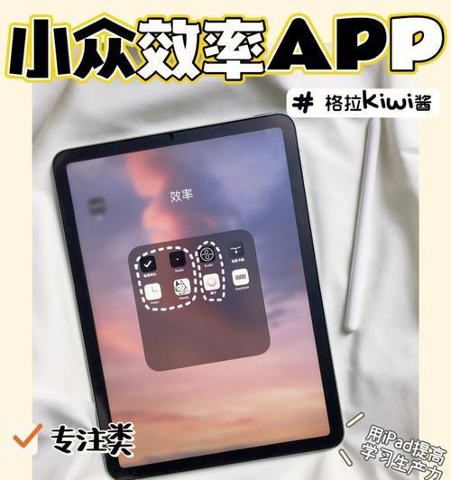 iPad935与某些应用不兼容的问题解决办法（解决iPad935不兼容App的简易方法）  第3张