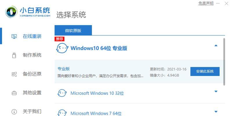 Windows7如何进行系统重装（快速、简单、完美的重装教程及注意事项）