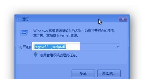 Win10系统DLL文件修复指南（解决Win10系统DLL文件错误的方法及步骤）  第1张