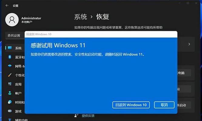 Win10自动修复（简单操作绕过Win10自动修复，提高电脑运行效率）  第3张