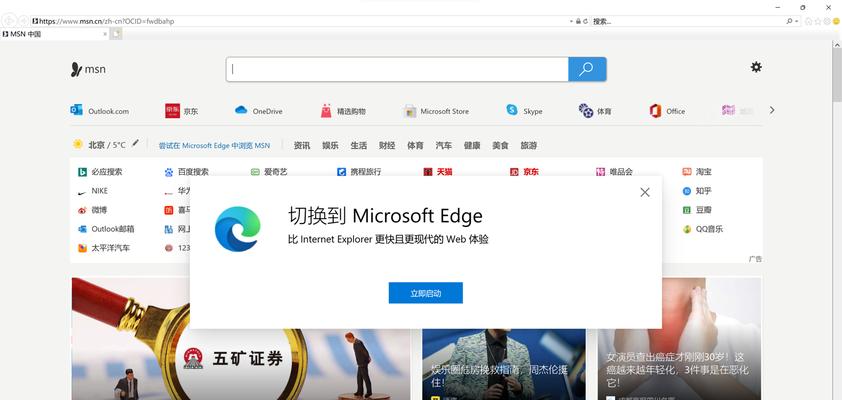 如何将Windows11退回至Windows10（简易步骤帮助您回滚至Windows10，并恢复到熟悉的操作界面）  第2张