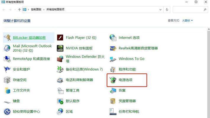 掌握Win10关机快捷键，轻松关闭电脑（Win10关机快捷键的使用方法及注意事项）  第2张