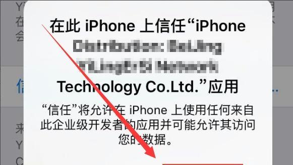 如何有效设置信任软件以提高网络安全性（教你使用信任软件保护个人信息和电脑安全）  第3张