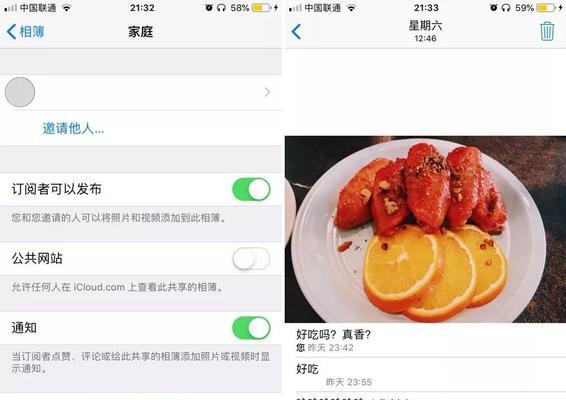 如何关闭共享相册邀请？（简单步骤帮您保护个人照片隐私）