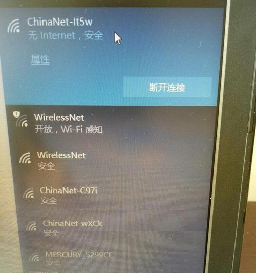 解决WiFi无法访问互联网的问题（掌握关键方法，轻松解决WiFi连接的困扰）  第2张