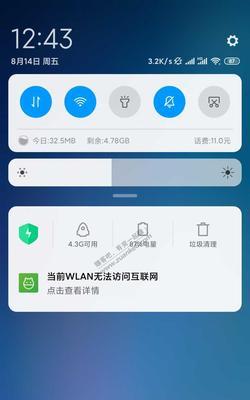 解决WiFi无法访问互联网的问题（掌握关键方法，轻松解决WiFi连接的困扰）  第3张