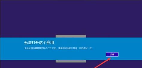 解决Windows10找不到gpedit.msc的方法（简单步骤帮助您找回gpedit.msc编辑器）  第2张