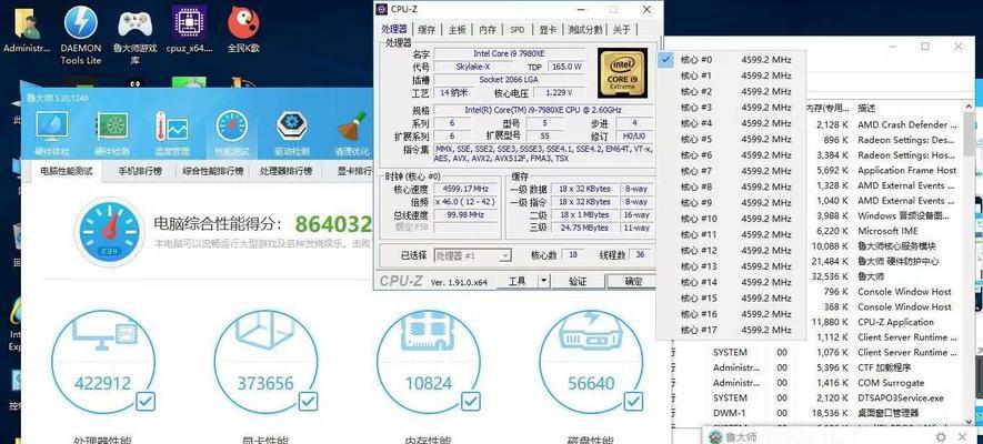 i97980XE处理器（探索i97980XE处理器的强大性能及应用领域）  第2张