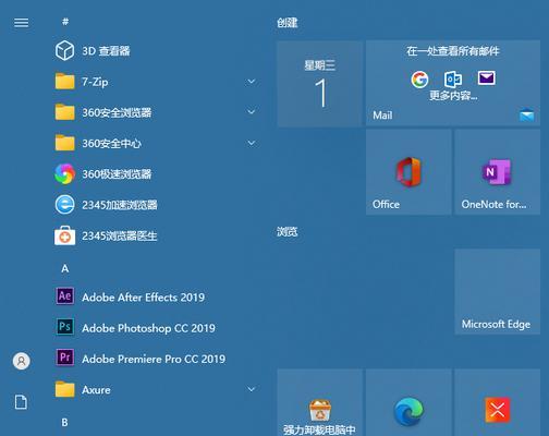 Win10如何设置电脑自动关机时间（让你的电脑定时关机，节省能源，提高效率）  第2张