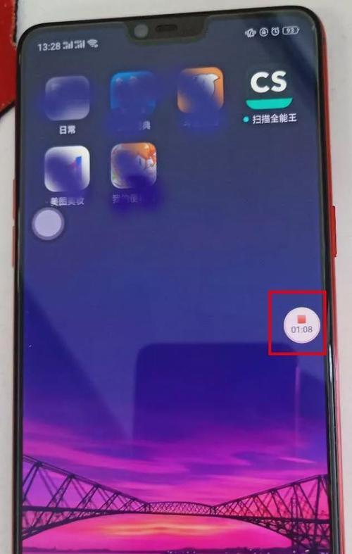 三星手机如何轻松录屏（教你一分钟内掌握三星手机录屏技巧）  第3张