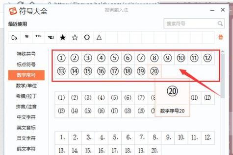 个性化定制你的搜狗输入法键盘声音（如何设置搜狗输入法键盘声音为自己喜欢的主题）  第1张