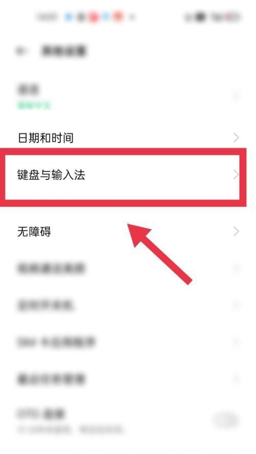 如何在搜狗输入法中设置拼音显示为主题（优化输入体验，轻松输入汉字拼音）  第3张