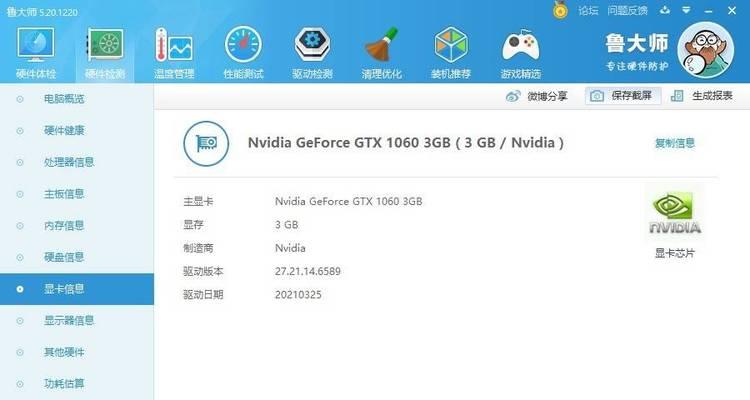 GTX1060vsGTX1650（显卡选择）  第3张