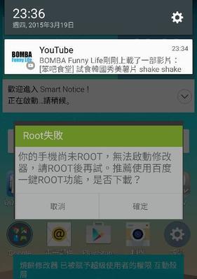 安卓手机如何进行Root操作（轻松获取管理员权限，解锁手机潜力）  第1张