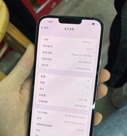 iPhone13信号品质全面提升（稳定快速的信号连接为您带来更畅快的使用体验）  第3张