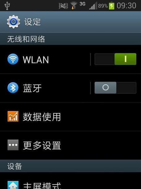 安卓软件闪退解决方法（分析闪退原因，修复安卓应用崩溃问题）  第2张