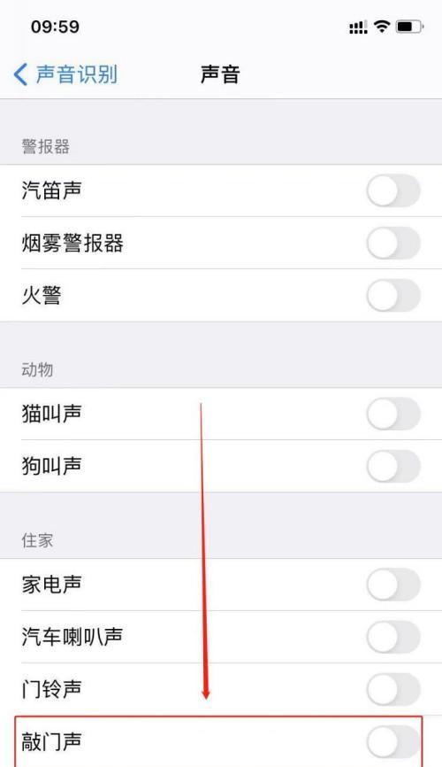 iPhone手机无声音解决方案（解决您的iPhone手机没有声音的困扰，快速恢复音量功能）  第2张