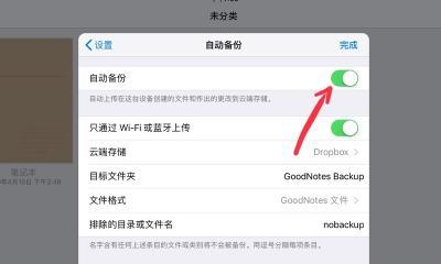 iCloud云备份的多重用处（解锁设备数据安全、方便数据恢复、节省存储空间）  第2张