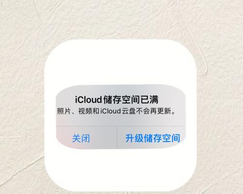 iCloud云备份的多重用处（解锁设备数据安全、方便数据恢复、节省存储空间）  第3张