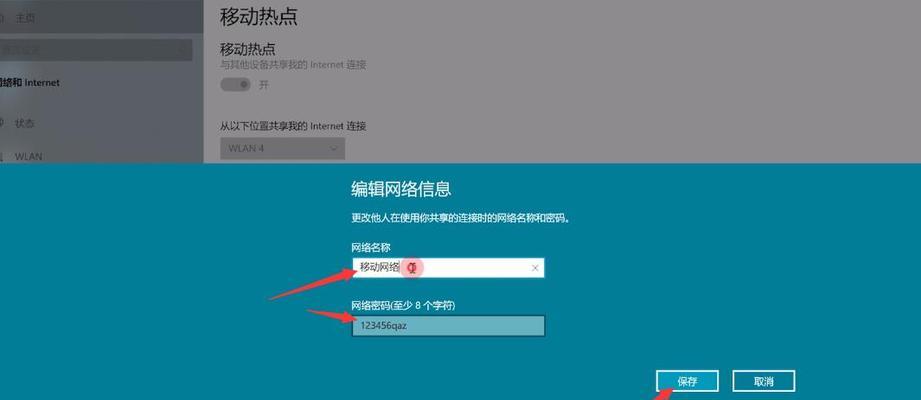 如何关闭手机热点资讯？（简单操作让你轻松关闭手机热点资讯）  第2张