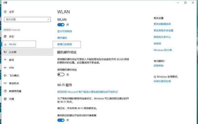 深入了解WiFi和WLAN的区别（探索无线网络技术的不同之处）  第1张