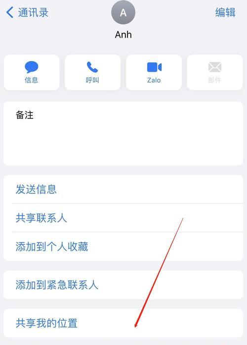 如何使用iPhone将短信拉入黑名单（简单有效的方法帮助你屏蔽烦扰短信）  第1张